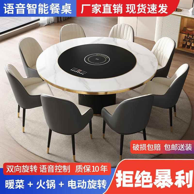 轻奢岩板餐桌椅组合多功能电动转盘带电磁炉圆形饭桌暖菜板火锅桌