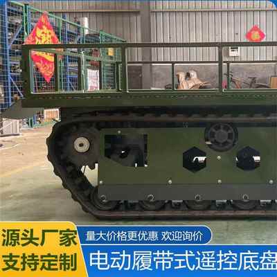 电动升降平台履带自卸运输车农用机械底盘液压马达履带底盘