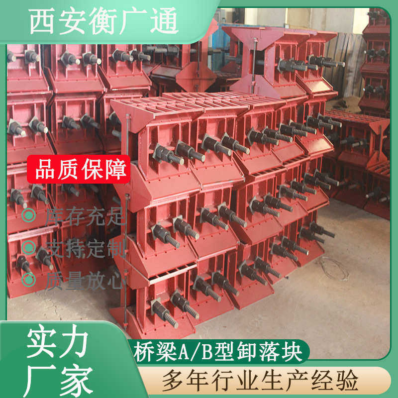 AB型卸落块桥梁公路支架铁模板预置梁装置可调节装配式支座卸落块