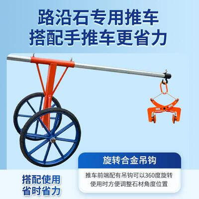 石材吊具路大缘石夹沿石路搬钳运工具理石夹起重夹具加厚石915材