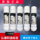 科选净水器K5原装 pp棉活性炭超滤膜滤芯 滤芯K1K2K3K4通用五级套装