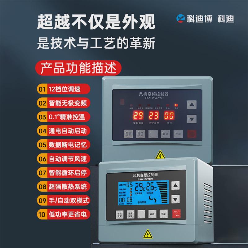 风机新款温控5kw调速器柜.变频变频1控制箱变频器负压三相变频器