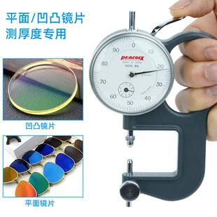 孔雀表盘指针式测厚表镜片球头针盘式测厚规纸张薄膜厚薄计便携式