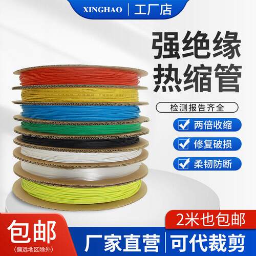 热缩管绝缘套管透明电工电线电缆保护套加厚热塑管铜母排两倍收缩
