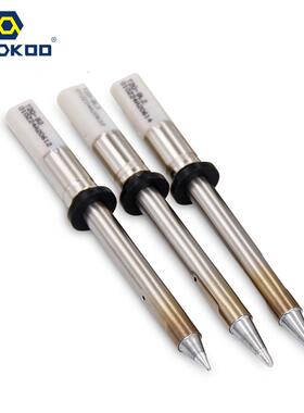 诺好（KNOKOO）T20系列烙铁头fx-838焊台专用