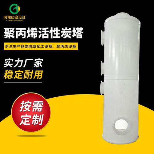 PP活性炭吸附塔聚丙烯活性炭吸附塔废气净化塔吸附箱设备厂家