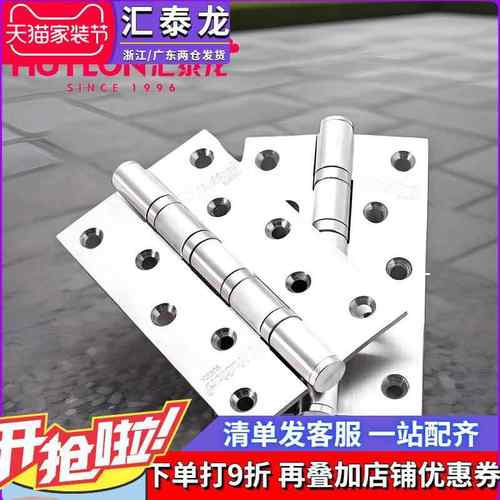 汇泰龙铰炼304不锈钢5寸3.0加厚铰炼静音4轴承实木门平开 铰炼折