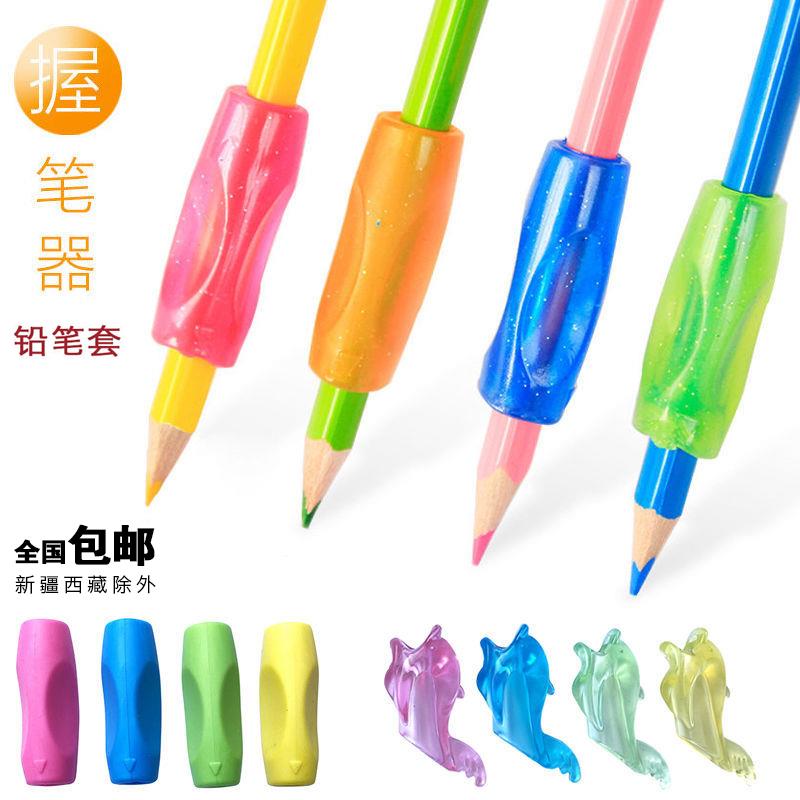 握笔器矫正器幼儿园初学者小学生纠正抓笔姿势儿童铅笔套握笔神器