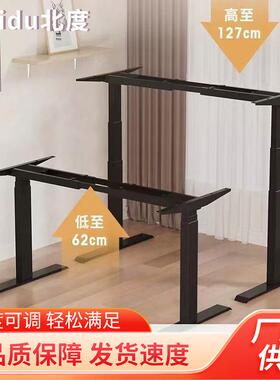 电动升降桌腿三节椭圆工款电脑字桌家用习写办公学SW-S3-01电竞桌