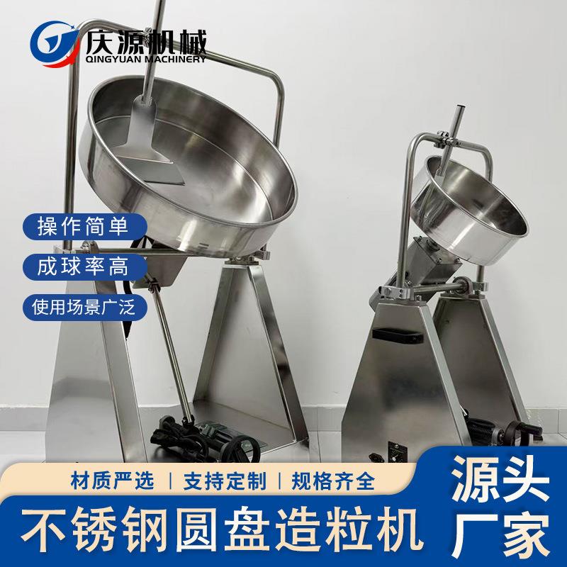 不锈钢圆盘造粒机二氧化硅颗粒成球 猫砂滚圆机整机食品级材质