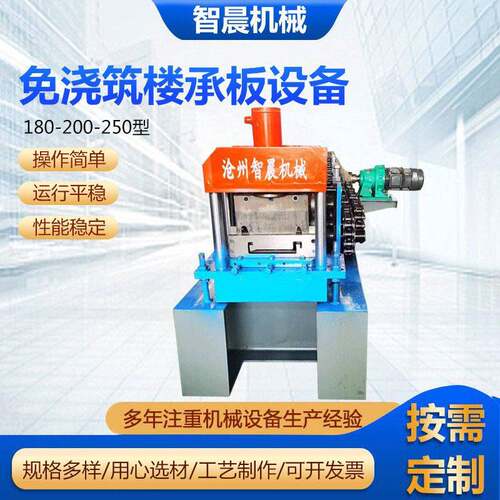180-200-250型免浇筑楼承板设备全自动免浇筑楼承板压瓦机冷弯机
