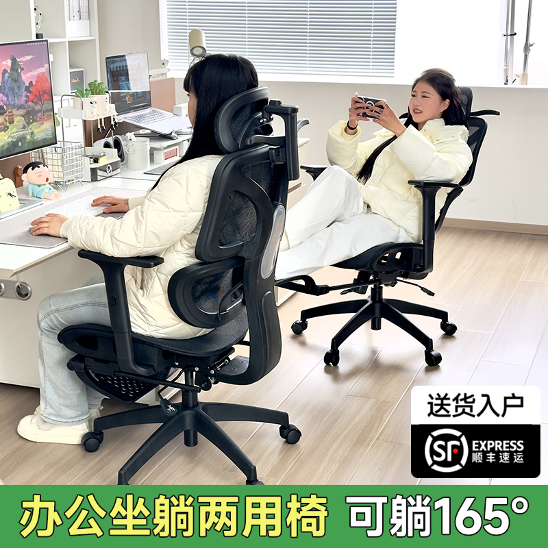 办公室午睡两用人体工学椅子可躺平午休护腰电竞椅家用久坐电脑椅