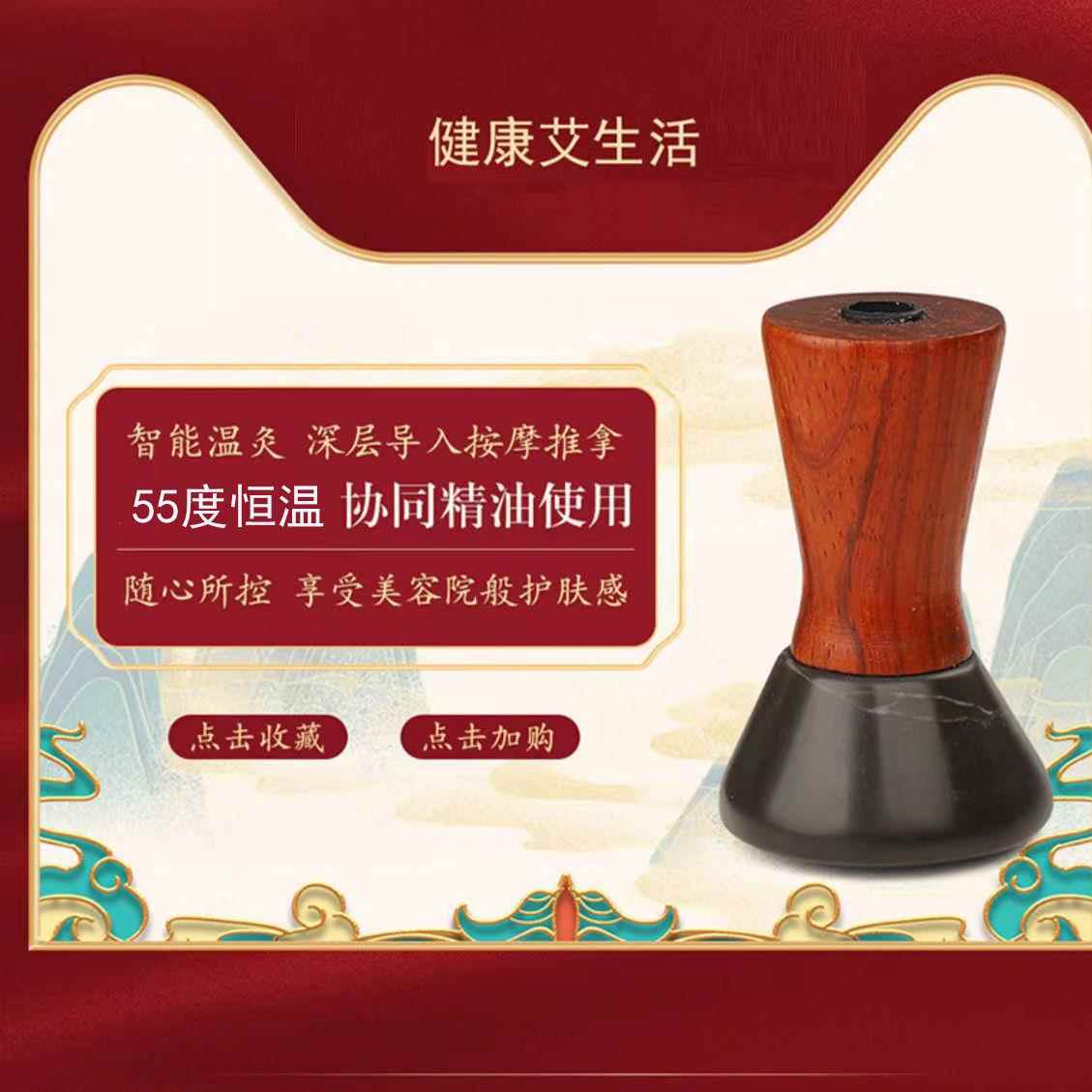 砭石温灸仪能量石扁石加热敷按摩揉腹太极球经络刮痧仪贬石扶阳罐