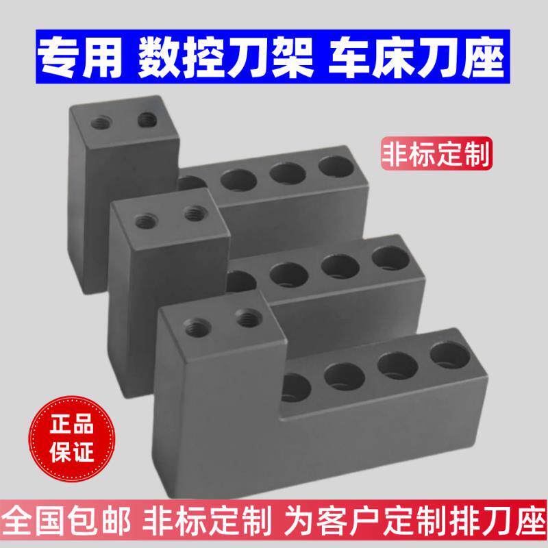 非标定做自由钻孔刀架数控车床排刀座钻孔U钻排刀座钻头车床夹具