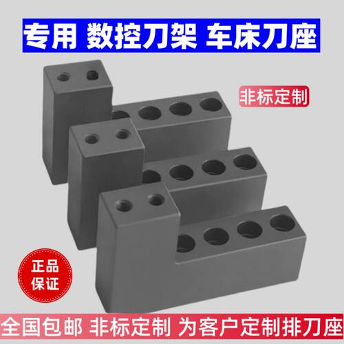 非标定做自由钻孔刀架数控车床排刀座钻孔U钻排刀座钻头车床夹具
