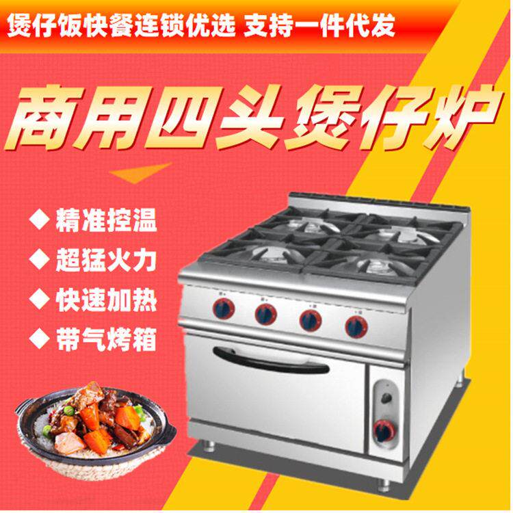 不锈钢商用立式燃气四头煲仔饭带焗炉4眼砂锅粥连烤箱 西餐厅新品