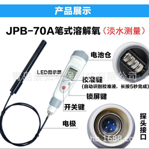 数显式污P水溶解氧检测仪解JB-JPB-607A67A便携式溶氧分析仪DO检