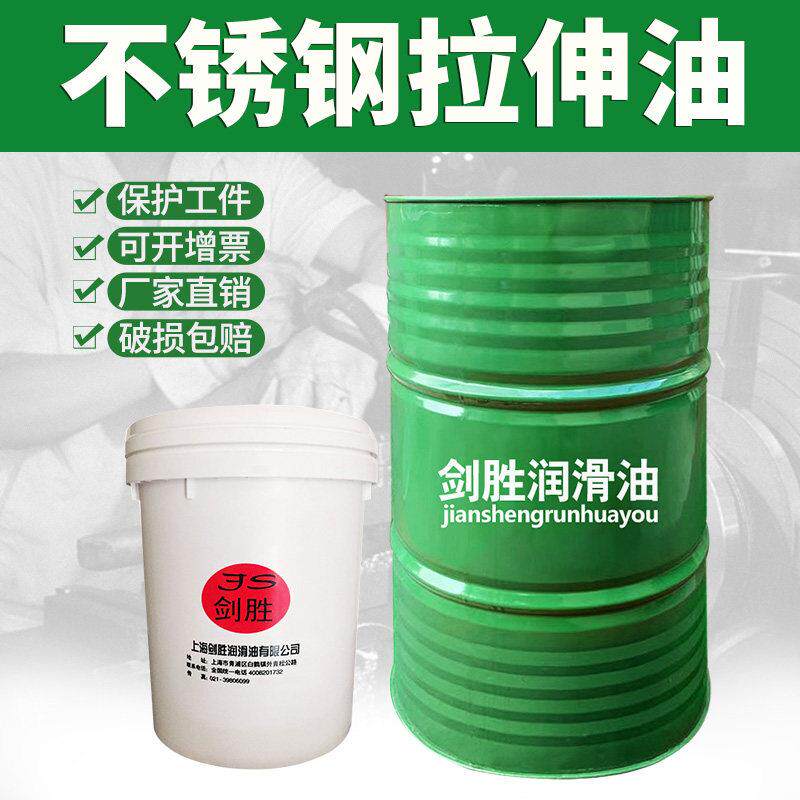 上海生产不锈钢拉伸油与冲压拔丝油 工业润滑油品