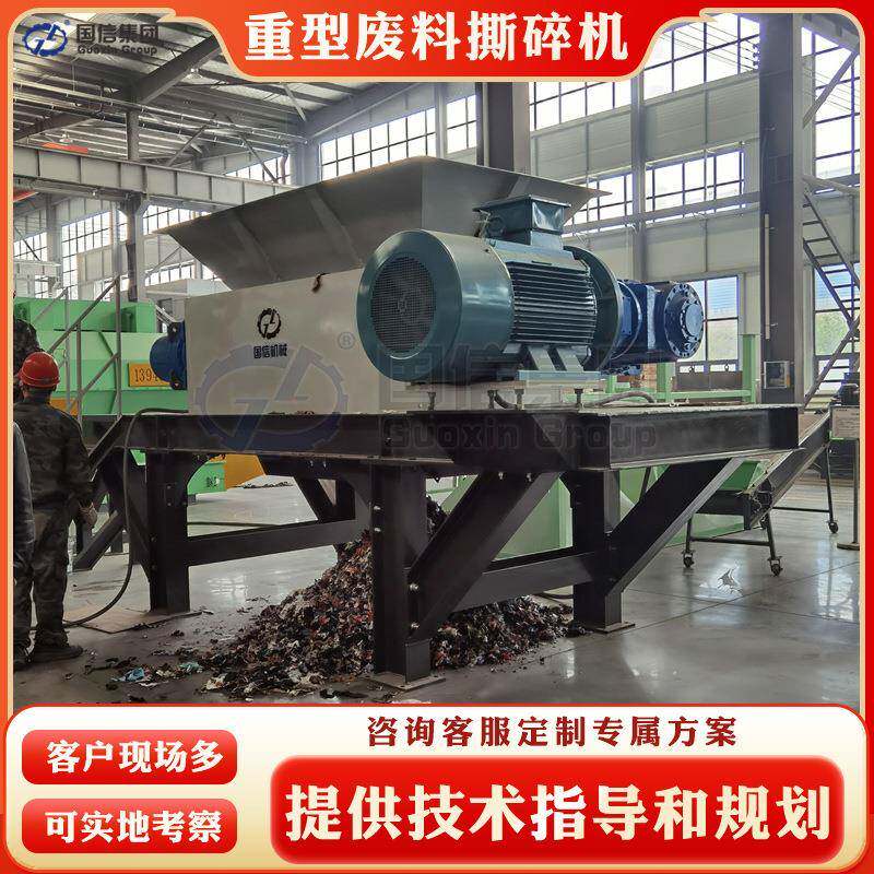 工业固废料撕碎机大型废金属废铝彩钢瓦破碎机重型废料撕碎设备