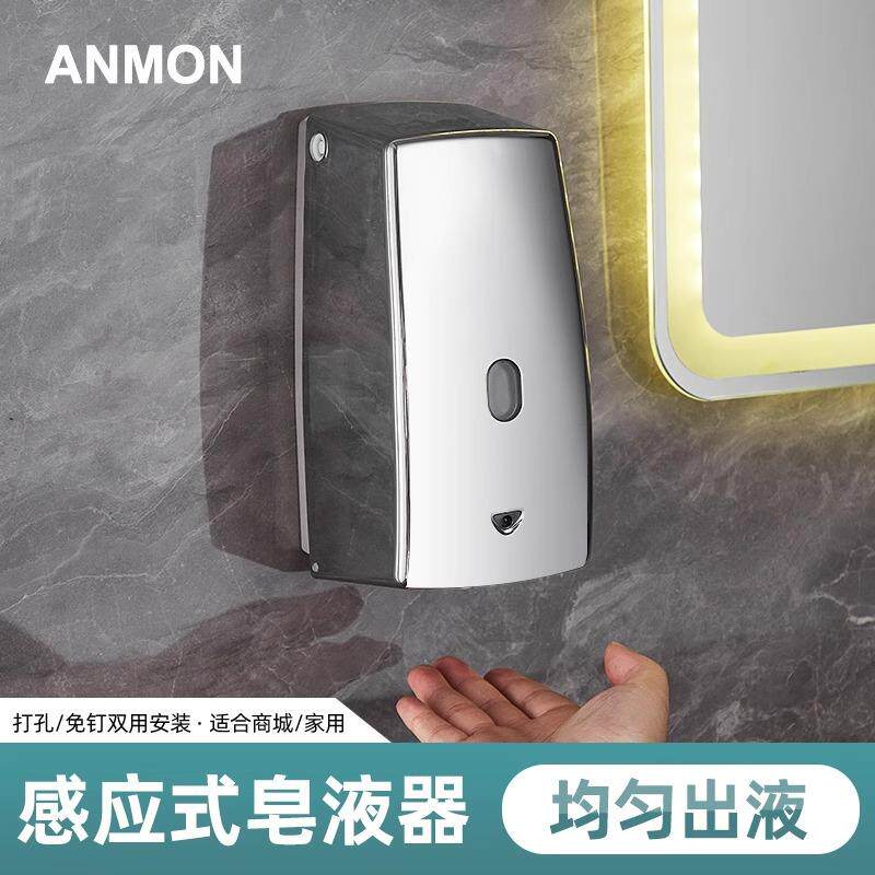 挂壁皂液器皂液器塑料感应洗手液器皂液盒给皂器塑料皂液瓶
