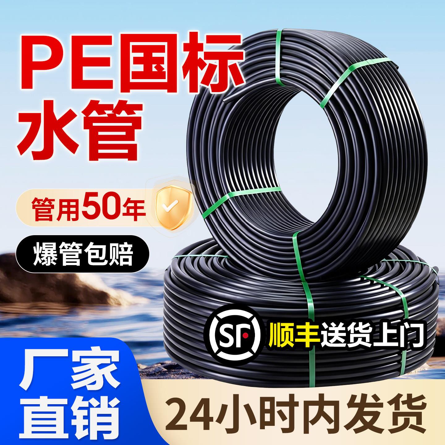 pe水管自来水管灌溉黑色塑料热熔国标全新料饮用水4分6分2025硬管