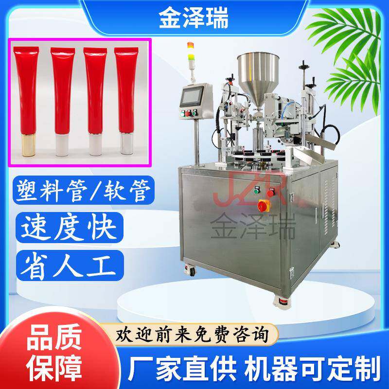 全自动护手霜药膏塑料管封尾机 洗面奶牙膏管灌装封尾机
