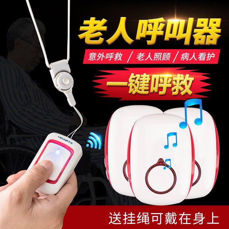 老人一键呼救报警器门铃无线家用一拖二免插电老人床头呼叫铃家用