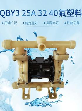 厂家供应QBY325A3240氟塑料输水泵用途广泛货源充足增压泵