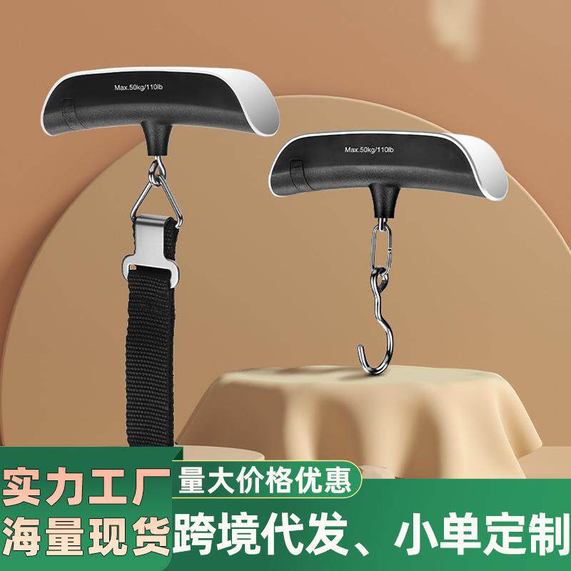 高精度旅游行李秤手提电子秤迷你小型便携式手称小秤快递弹簧磅秤