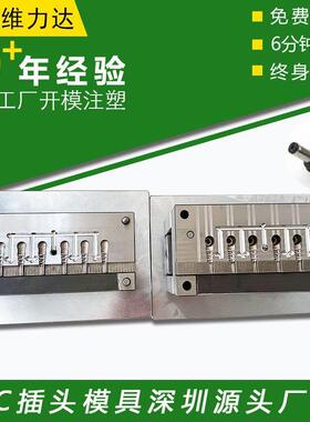 5-DC弯头aDC插头模具线头线束USB数据线充电线连接线插头模具制