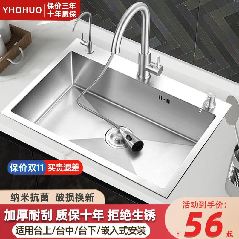 加厚不锈钢水槽单槽手工304厨房洗碗盆配圆抽拉龙头含净水洗杯器