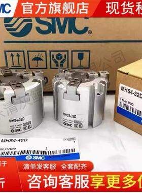 SMC全新原装MHSH3 MHSL3-16D/20D/25D/32D/40D/63D/80D/100D气爪