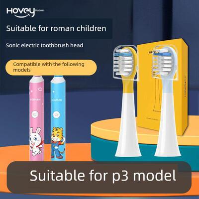 适配ROAMAN/罗曼儿童电动牙刷头P3/S070/ST031软毛巧虎粉兔