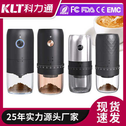 科力通手冲意式磨粉机咖啡机 充电咖啡研磨器 电动磨豆机便携家用