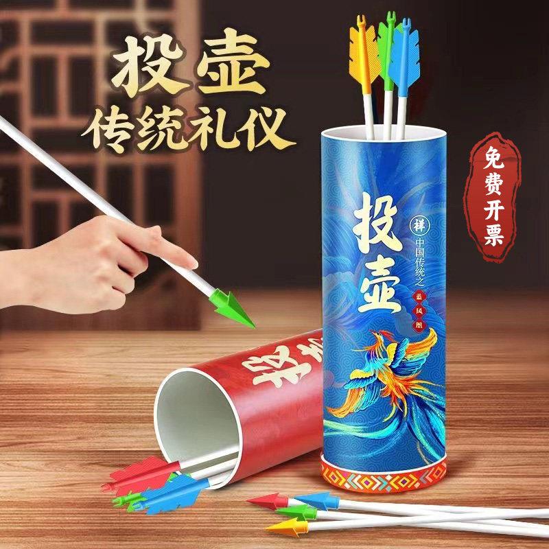 趣味接亲投壶游戏道具团建拓展项目年会元旦小活动投箭套圈玩具