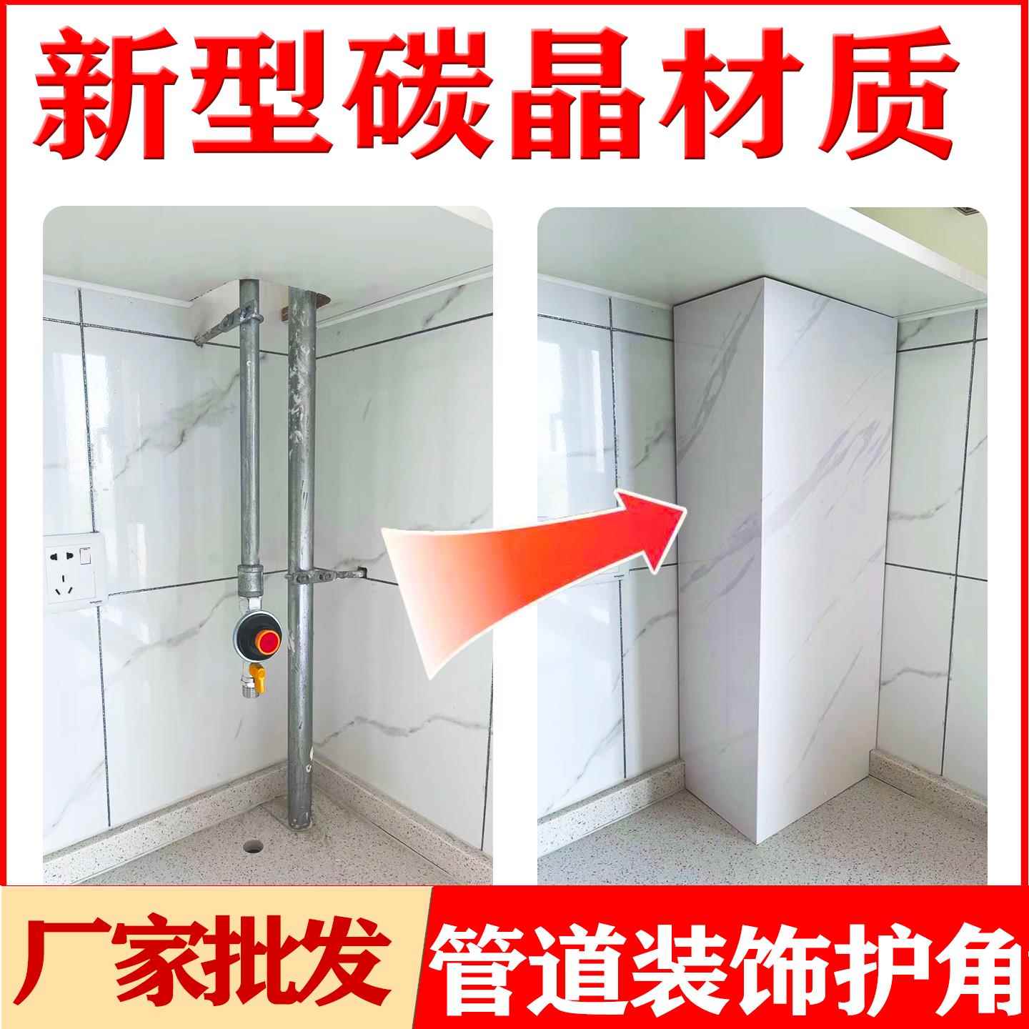 碳晶板燃气管道遮挡装饰护角pvc包管神器水管下水道L型u型遮丑板