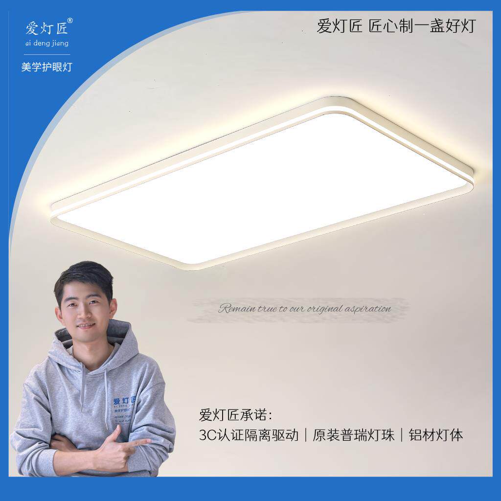 爱灯匠【清晖】原装美国普瑞灯珠客厅护眼吸顶灯现代简约高端轻奢