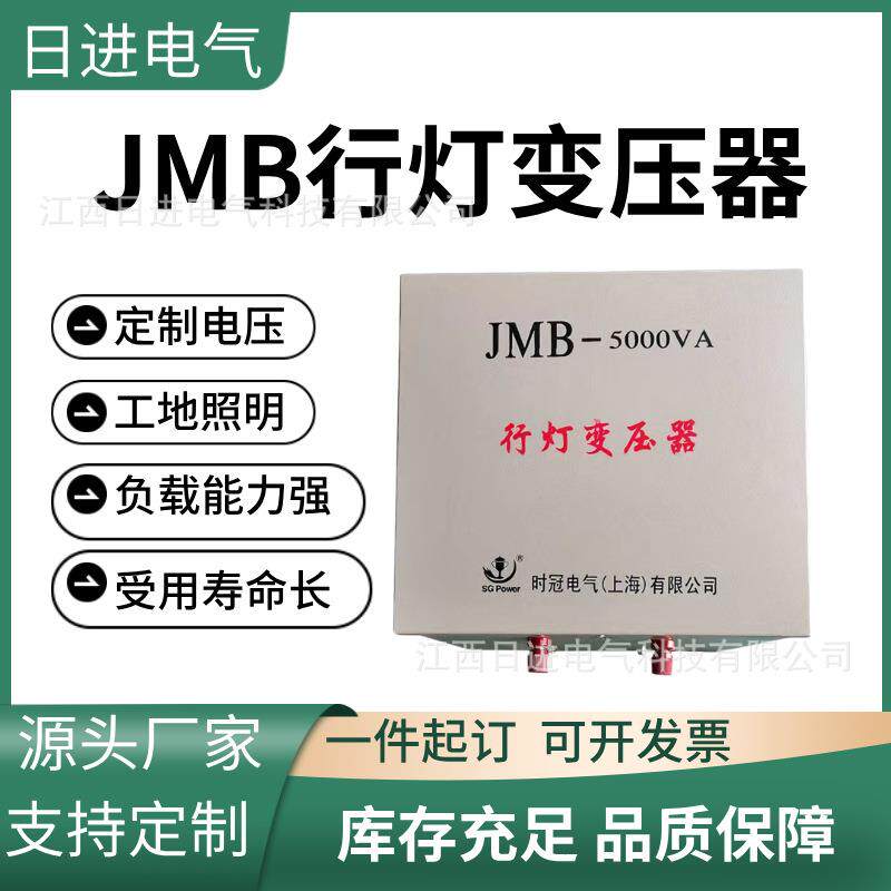 日电器厂家ZDB-500WJMB明变压器38v220v变36v转2照4v12v行0灯进照
