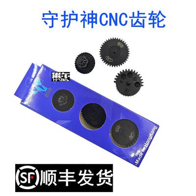 守护神齿轮CNC移柱齿精击SR16激趣LDX腐败司骏3代金属钢切齿轮