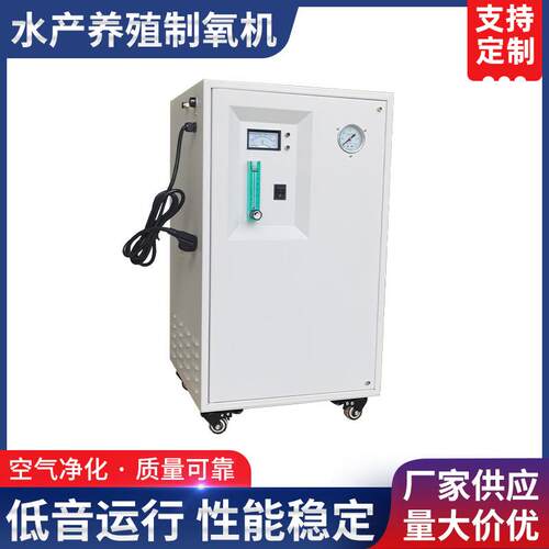 新型10L/5L工业制氧机水产养殖设备增氧机高密度养殖氧气发生器