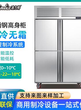 立式风冷冰柜商用酒店饭店保鲜冰柜四门六门冷冻身雪柜厂家