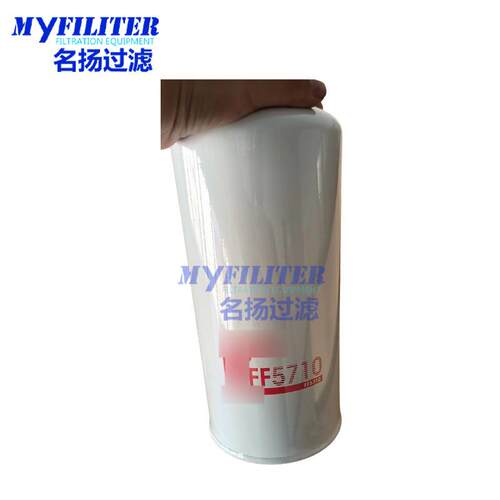 供应工程机械设备滤芯 FF5710 机油滤芯发动机柴油滤清器