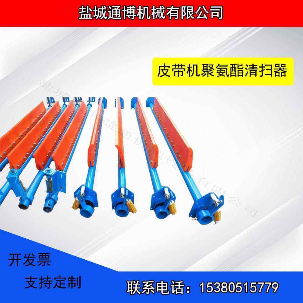 B800/1000/1200矿用头道二道P型H型输送带清扫器