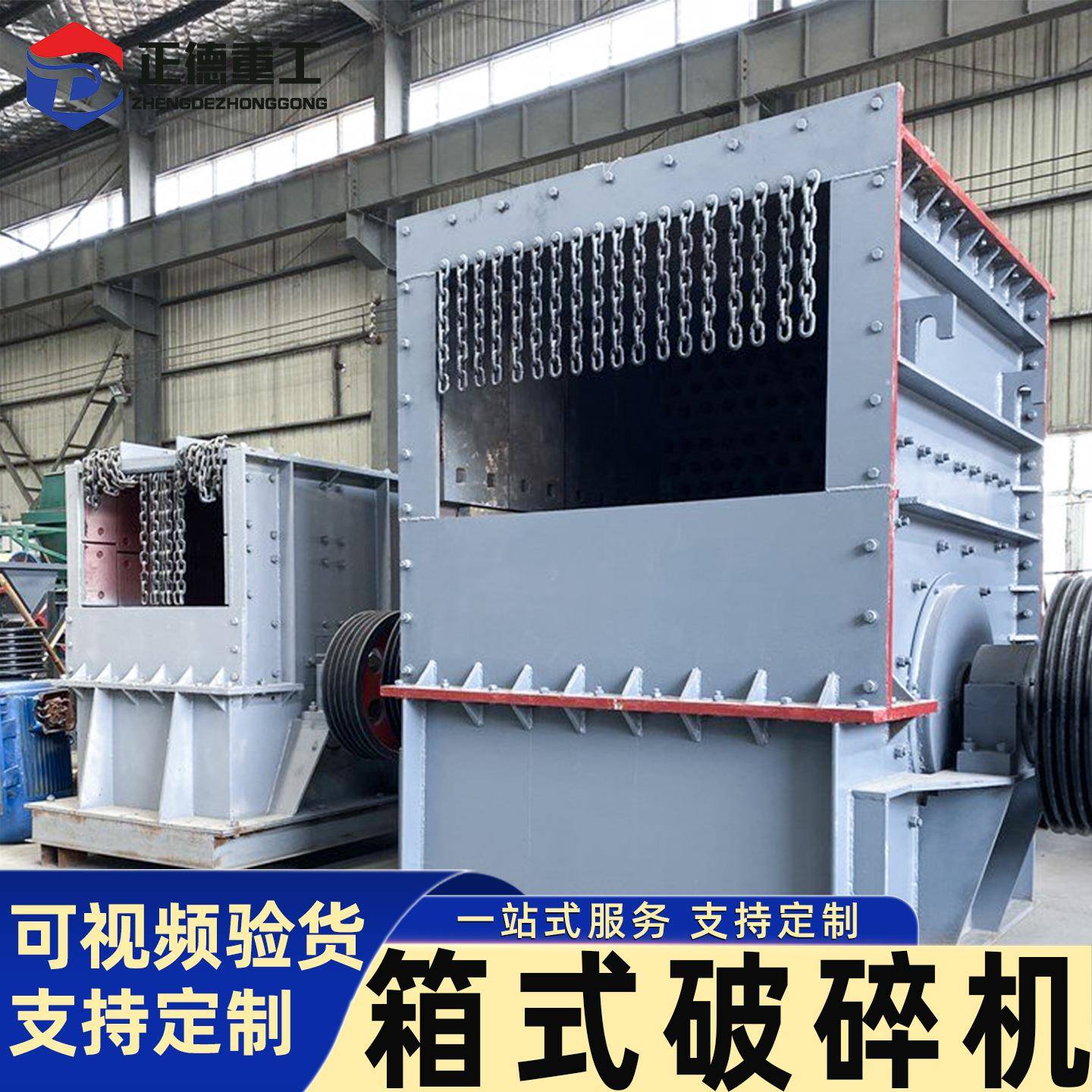 箱式破碎机高耐磨锤头石料破碎设备建筑垃圾鹅卵石花岗岩粉碎机