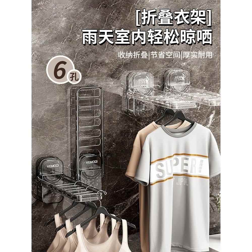 宿舍便携式折叠衣架吸盘旅行晾衣架多功能挂架酒店晾衣服神器阳台