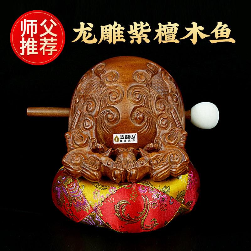 双龙雕实木复古台湾工艺老式小木鱼家用大木鱼法器打击乐器
