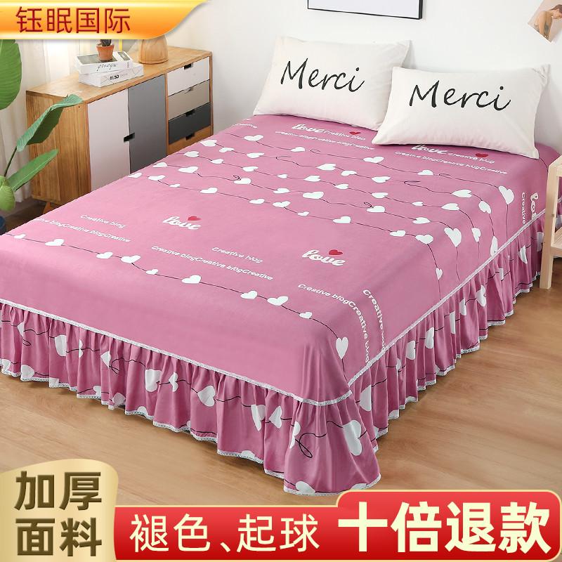 春夏秋冬四季通用加厚磨毛面料床单床裙单件床罩枕套床品外贸批发