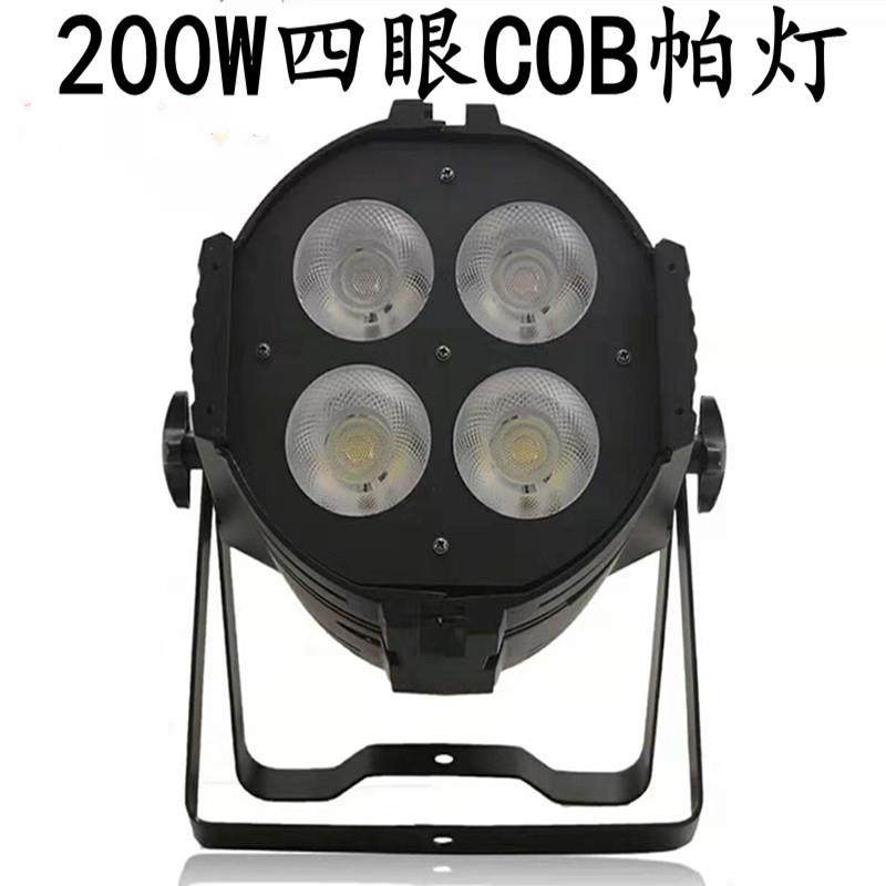 四眼cob帕灯200W面光灯4眼COB观众灯舞台灯光剧院婚庆演出影视灯,玩具/童车/益智/积木/模型,毛绒/玩偶/公仔/布艺类玩具,淘宝优惠券,粉丝福利购,淘宝优惠卷