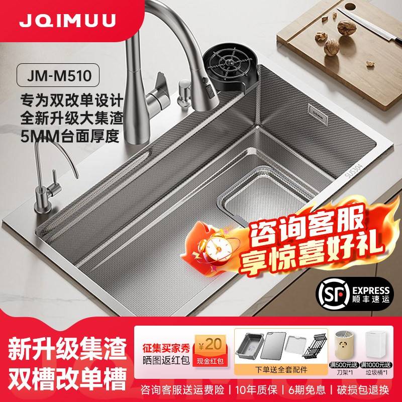 JQIMUU双水槽改大单水槽包安装加厚不锈钢集渣水槽家用厨房洗菜盆