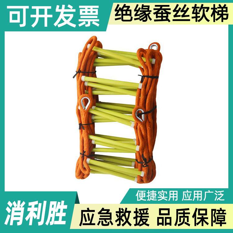 户外攀爬安全吊梯绝缘蚕丝软梯电力输电线路绝缘梯高空作业救生梯